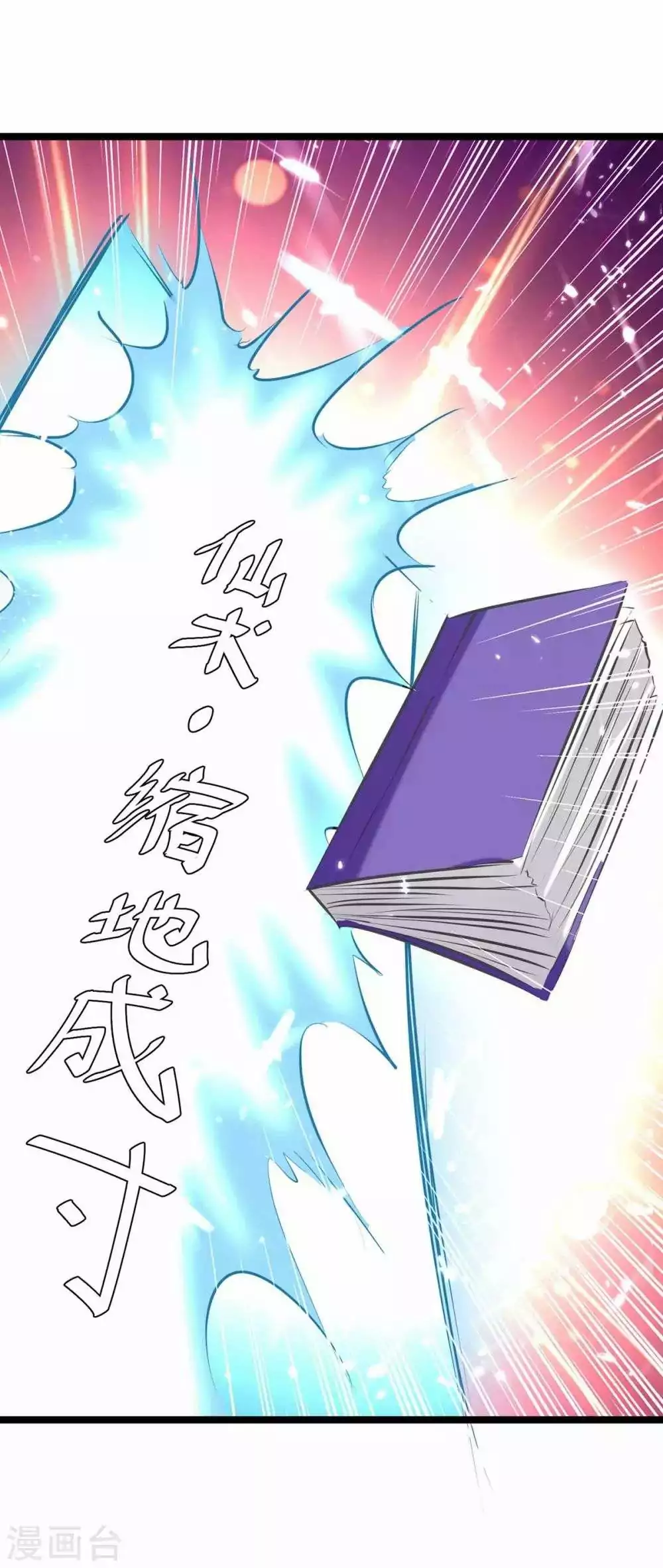 Strongest Leveling Chapter 198 halaman 28