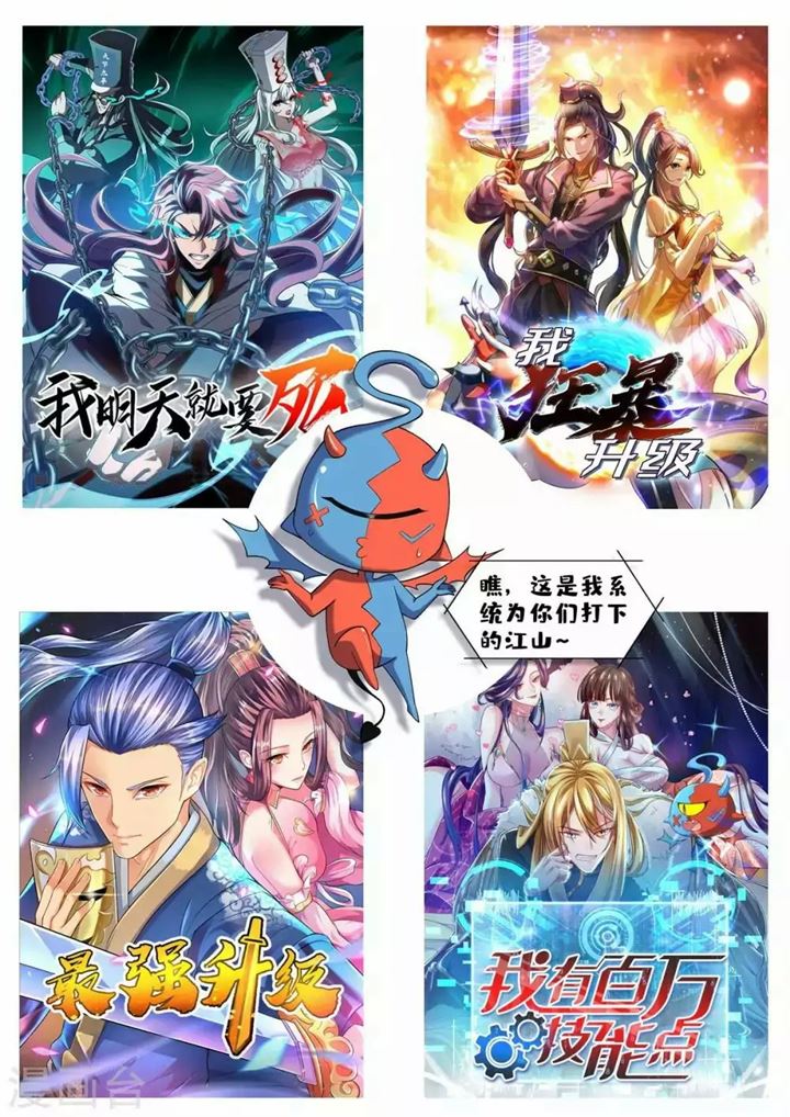 Strongest Leveling Chapter 199 halaman 32