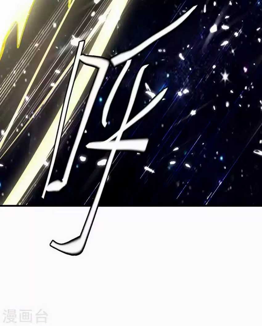 Strongest Leveling Chapter 202 halaman 19