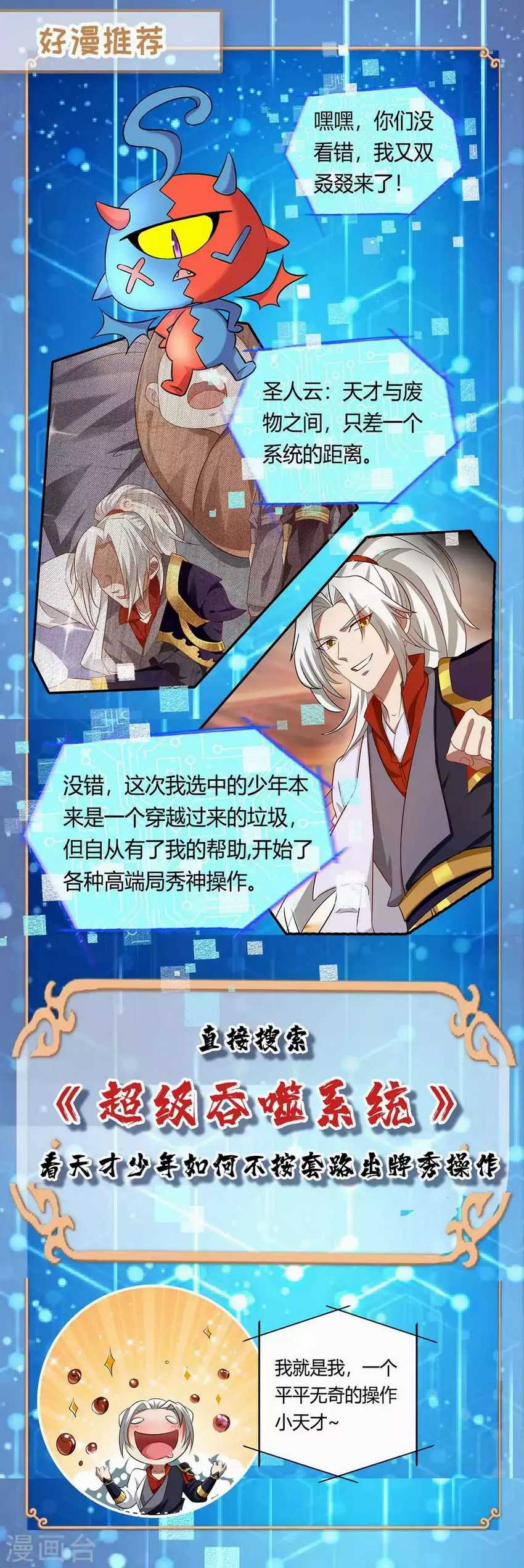 Strongest Leveling Chapter 202 halaman 28