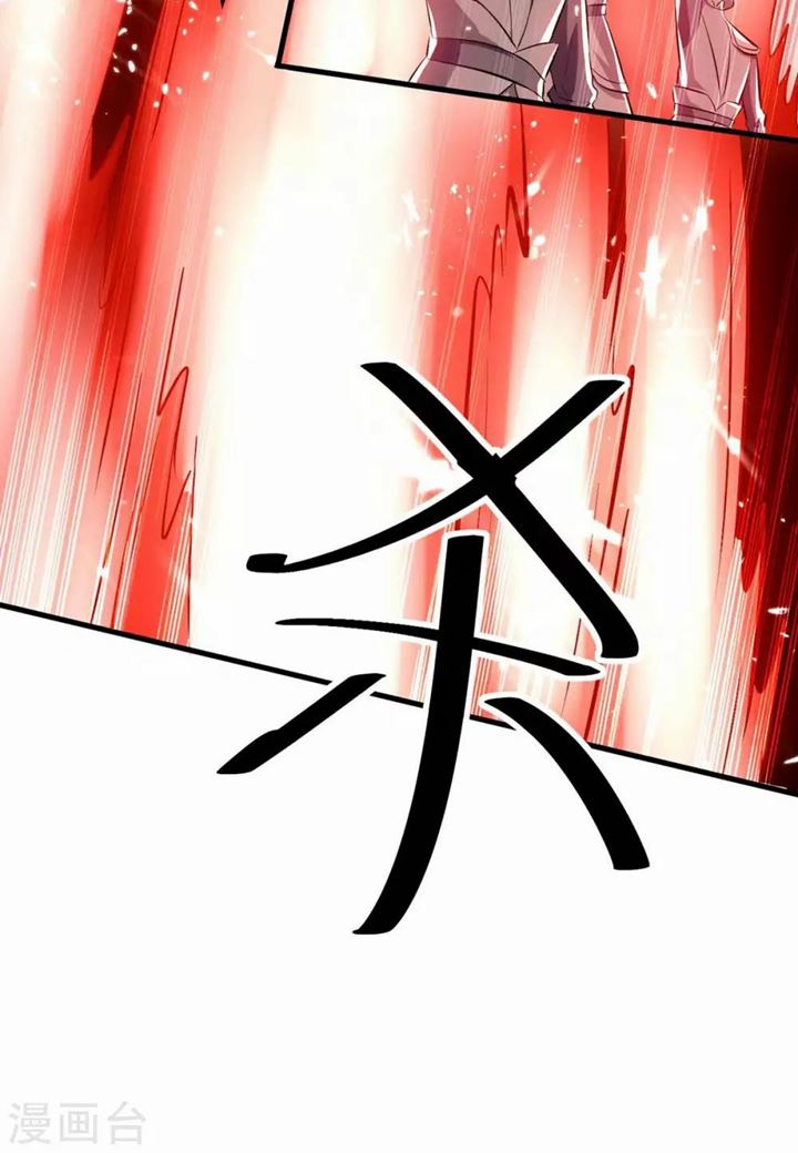 Strongest Leveling Chapter 205 halaman 11