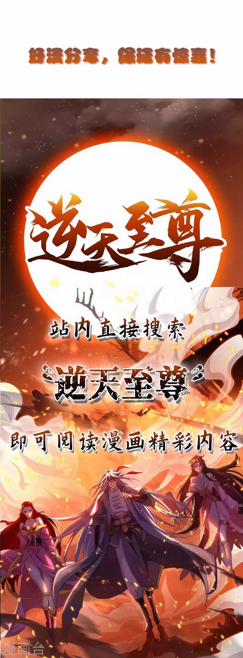 Strongest Leveling Chapter 208 halaman 37