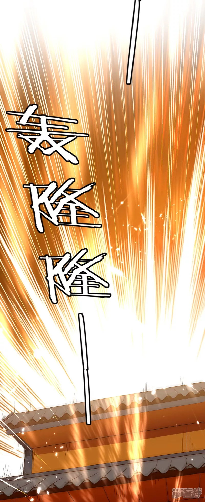 Strongest Leveling Chapter 225 halaman 17