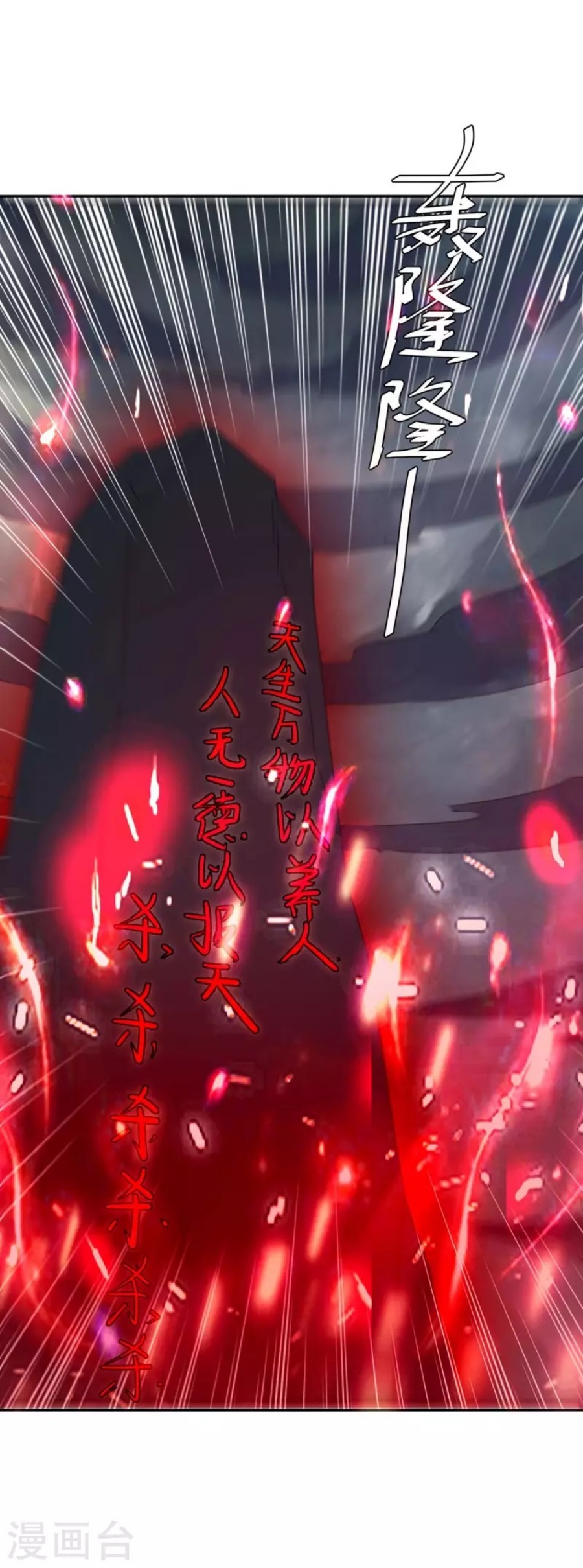 Strongest Leveling Chapter 263 halaman 16