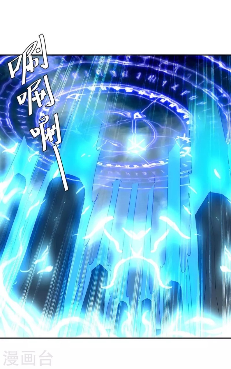 Strongest Leveling Chapter 263 halaman 3