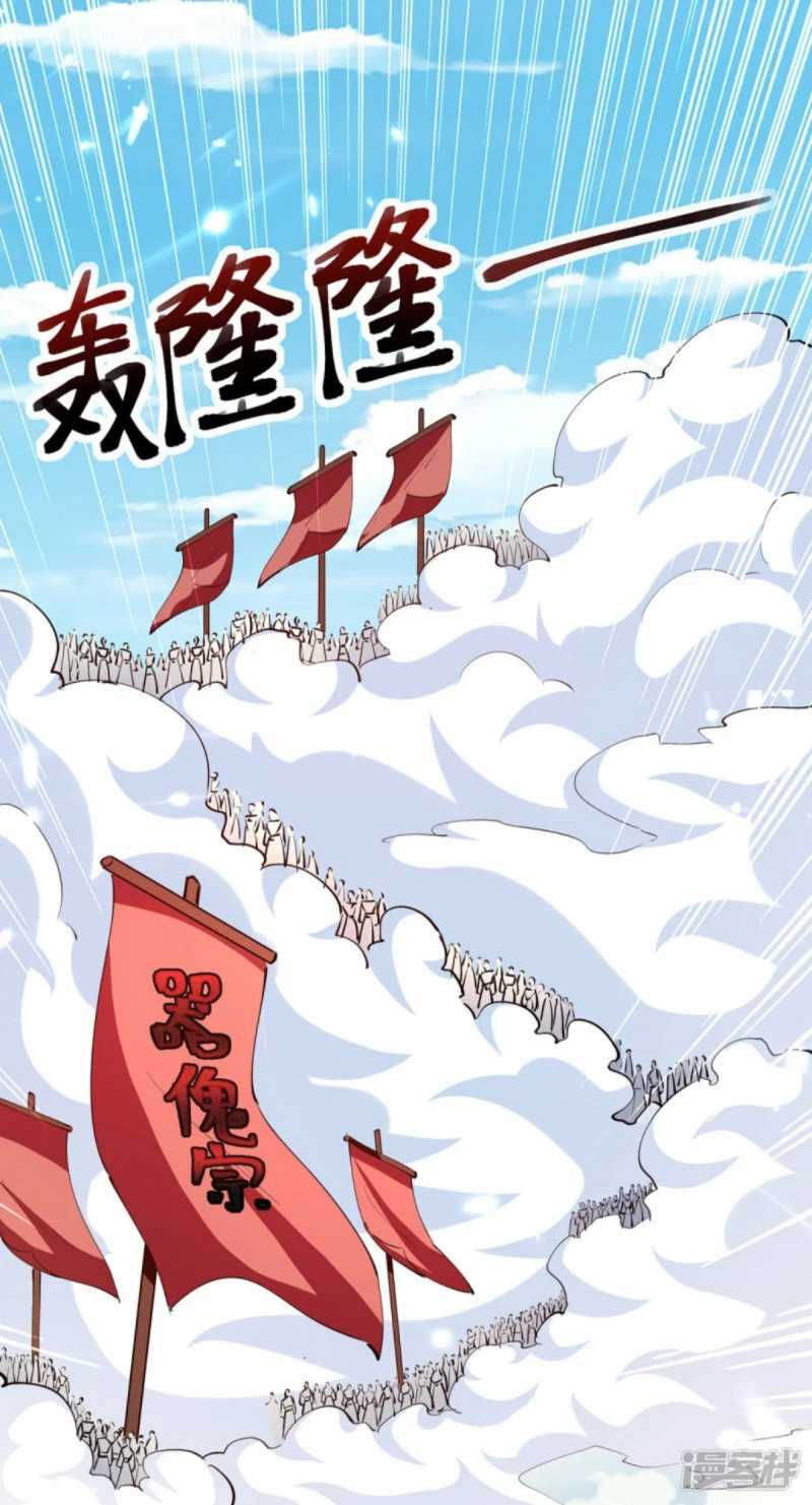 Strongest Leveling Chapter 330 halaman 5