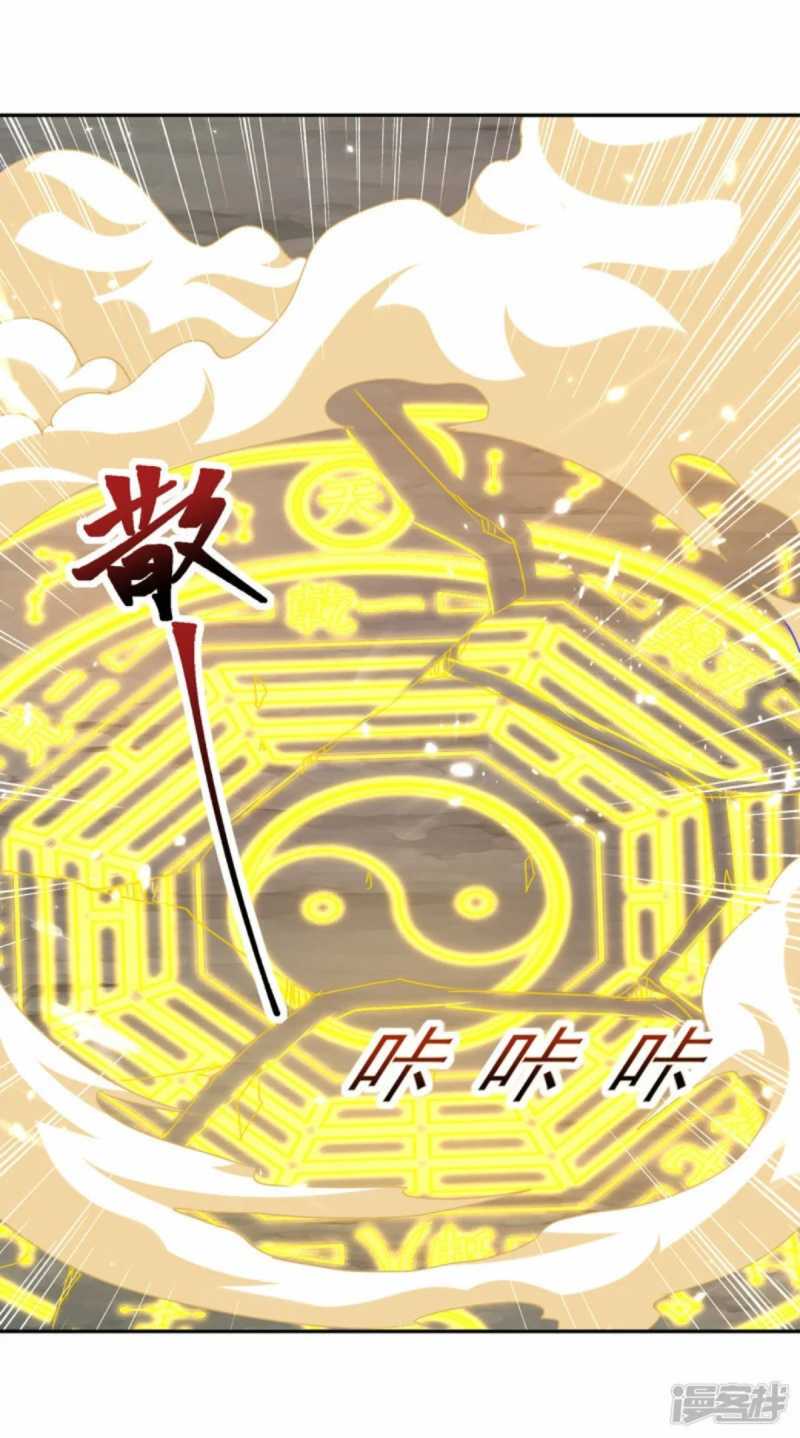 Strongest Leveling Chapter 331 halaman 2
