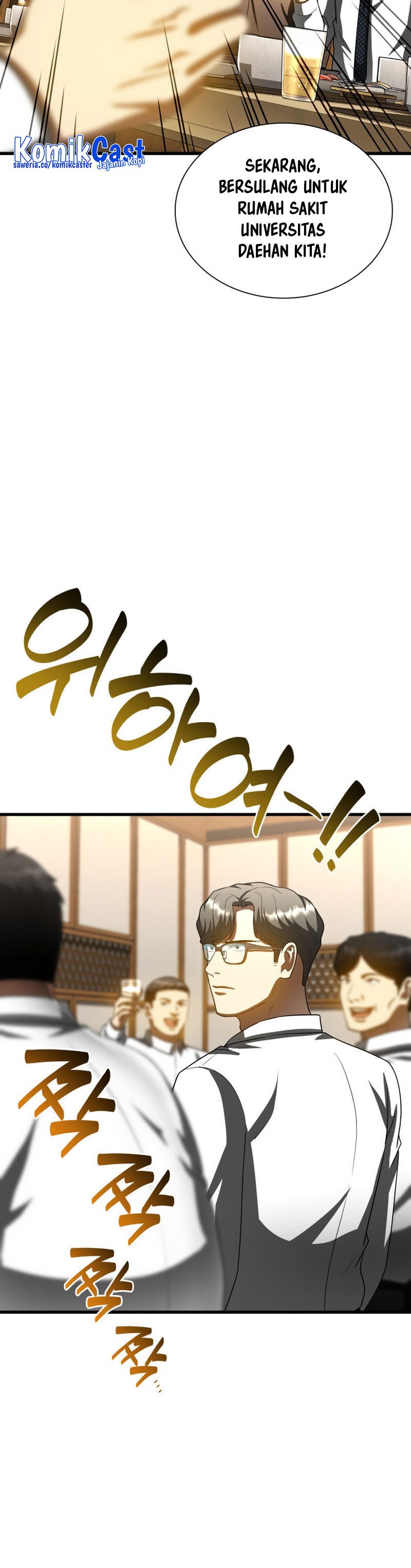 Perfect Surgeon Chapter 98 halaman 27