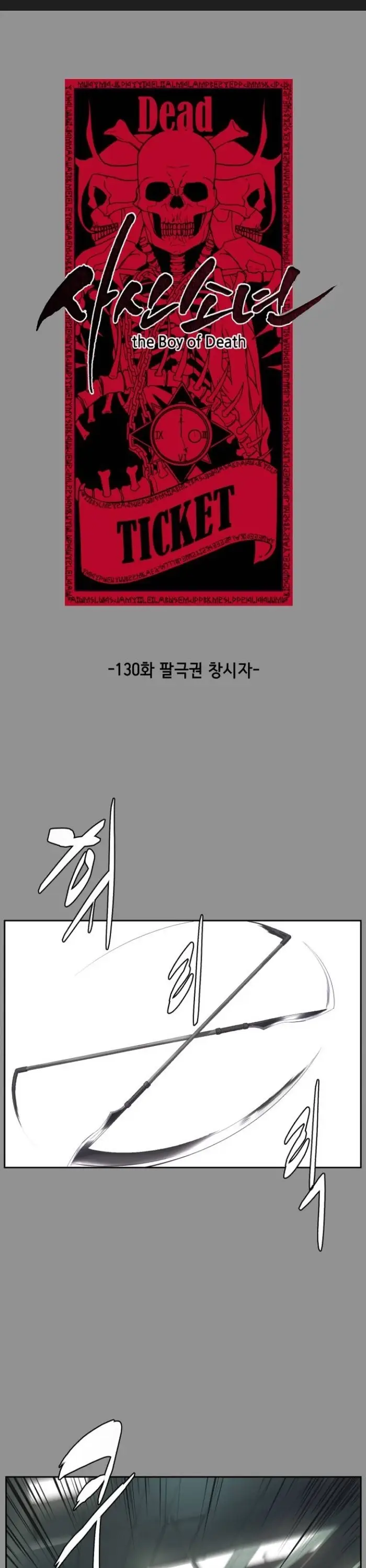 Ticket Hero Chapter 130 halaman 3