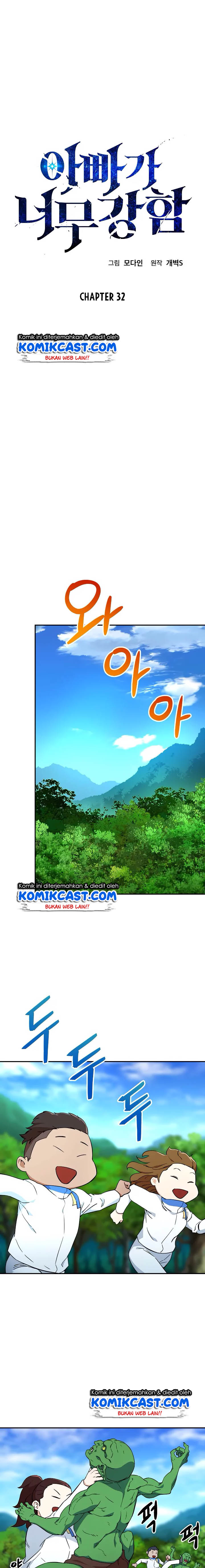 My Dad Is Too Strong Chapter 32 halaman 3