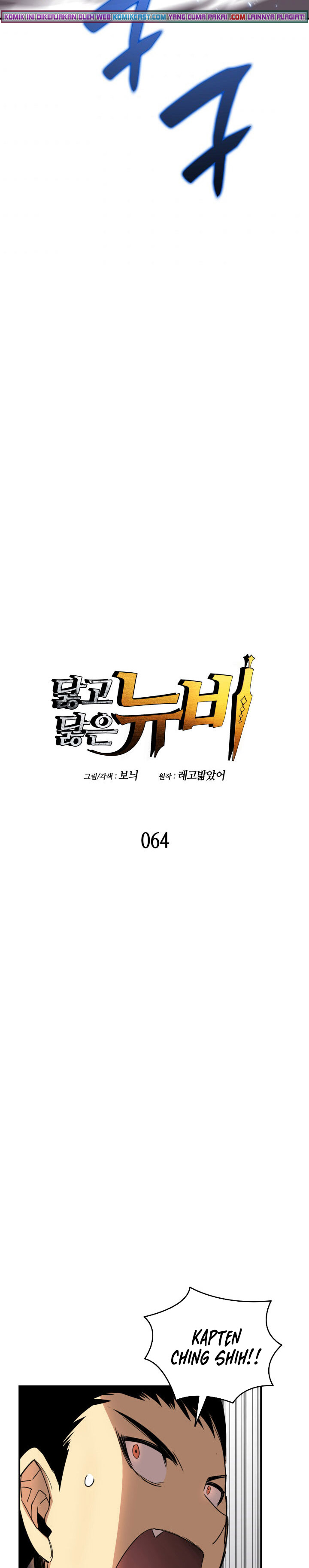 Worn and Torn Newbie Chapter 64 halaman 3