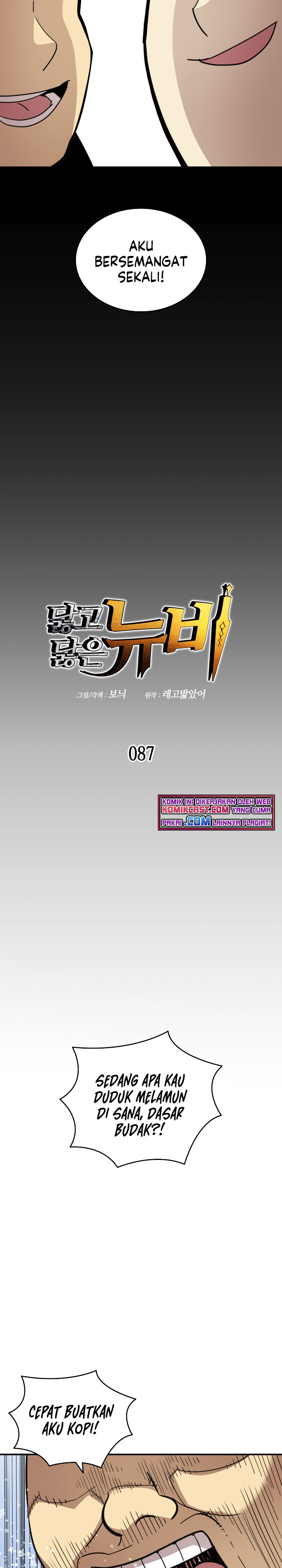 Worn and Torn Newbie Chapter 87 halaman 6