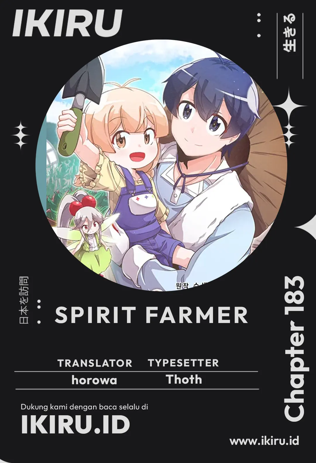 Spirit Farmer Chapter 183 halaman 1