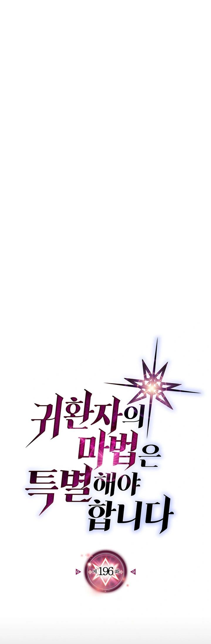 A Returner’s Magic Should Be Special Chapter 196 halaman 2