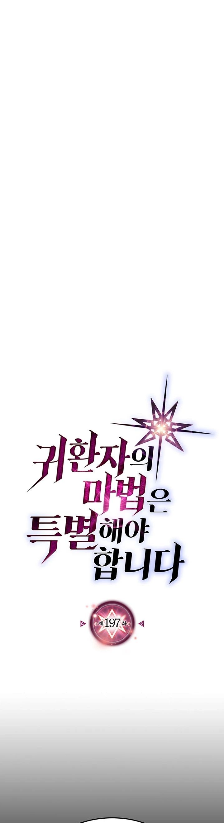 A Returner’s Magic Should Be Special Chapter 197 halaman 2