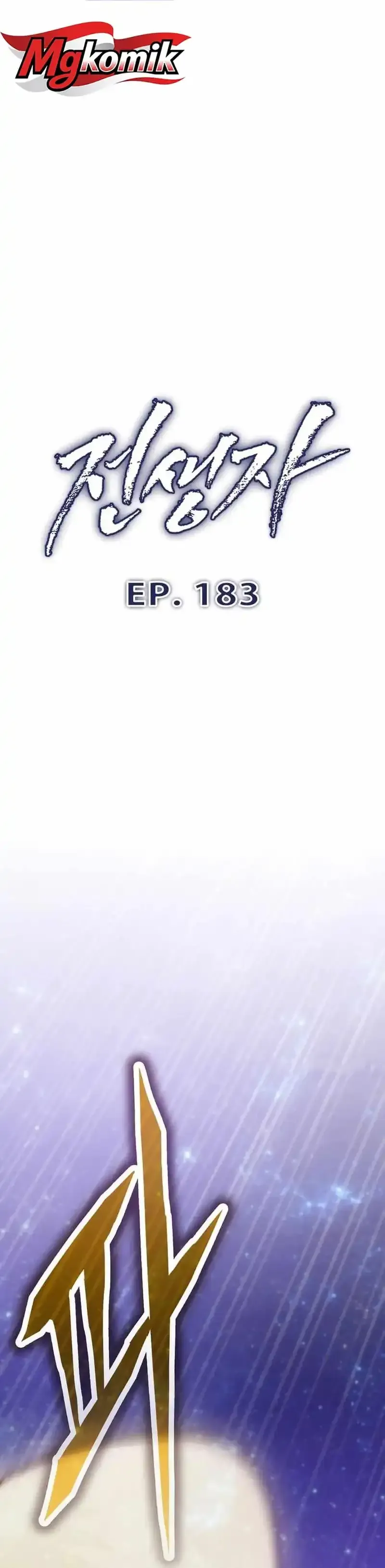Past Life Regressor (Remake 2022) Chapter 183 halaman 13