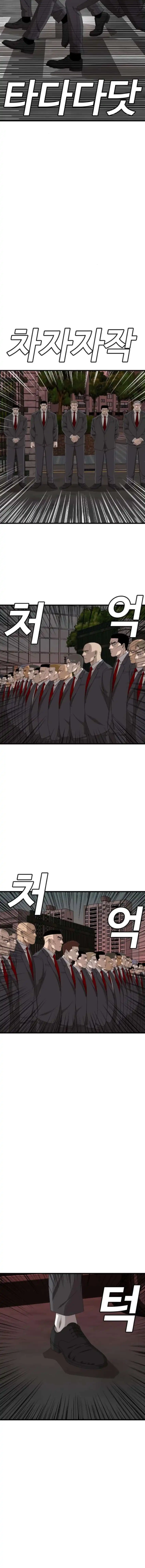 A Bad Person Chapter 280 halaman 14