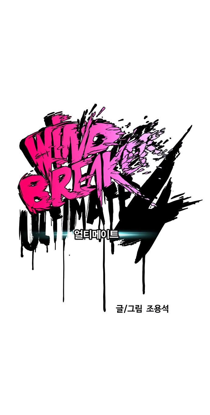Wind Breaker Chapter 409 halaman 12