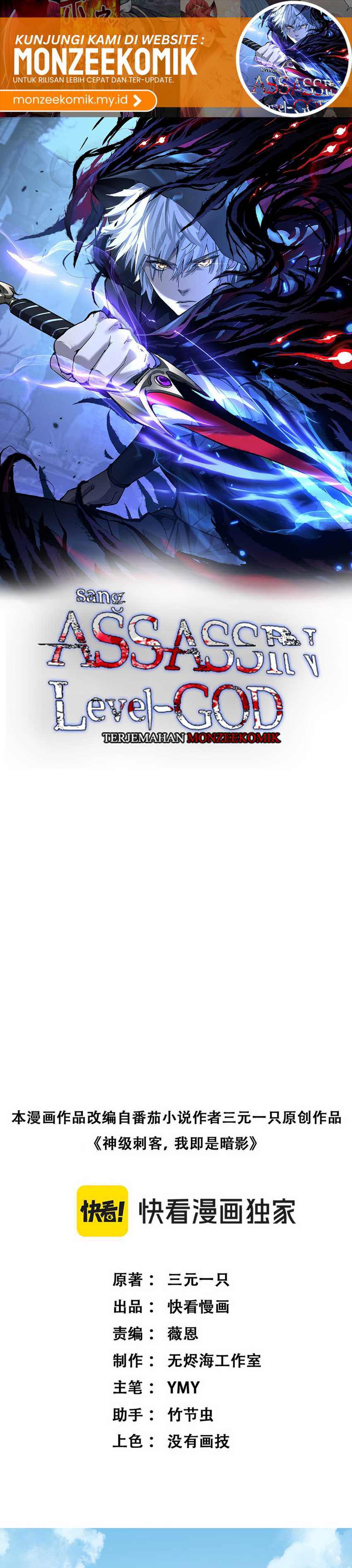 God-Level Assassin, I'm the Shadow Chapter 9 halaman 3