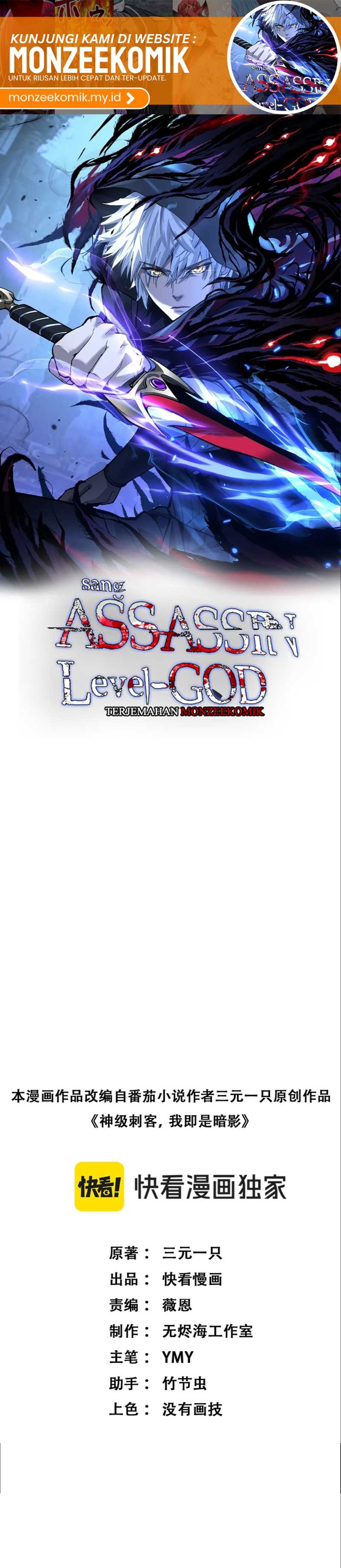 God-Level Assassin, I'm the Shadow Chapter 25 halaman 3