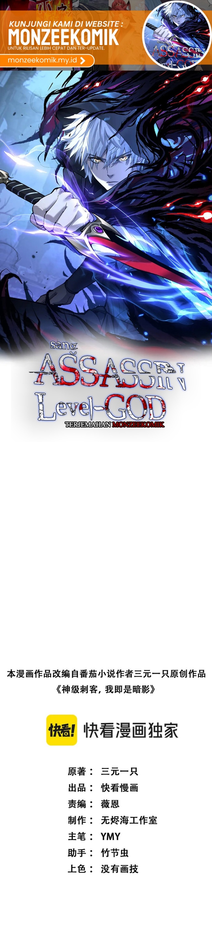 God-Level Assassin, I'm the Shadow Chapter 28 halaman 3