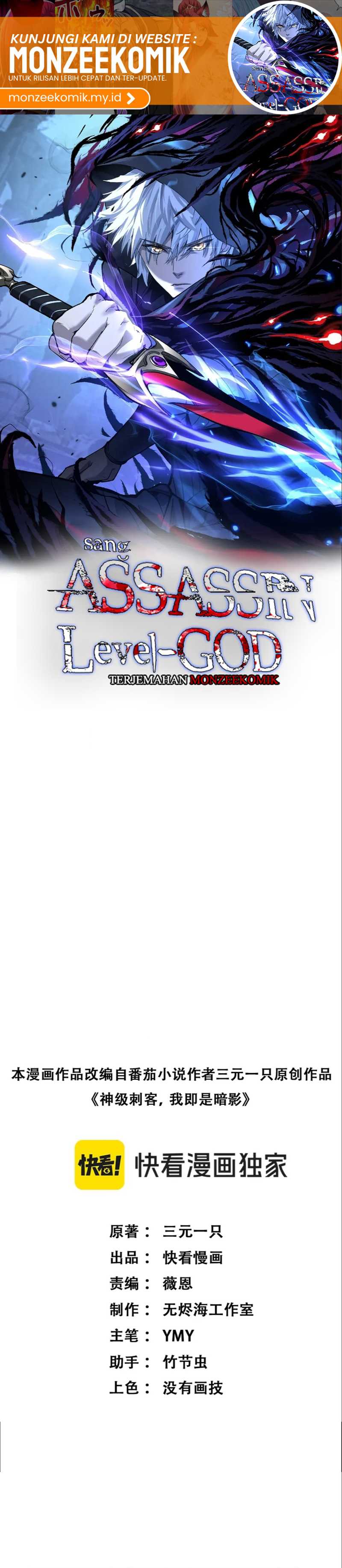 God-Level Assassin, I'm the Shadow Chapter 36 halaman 3
