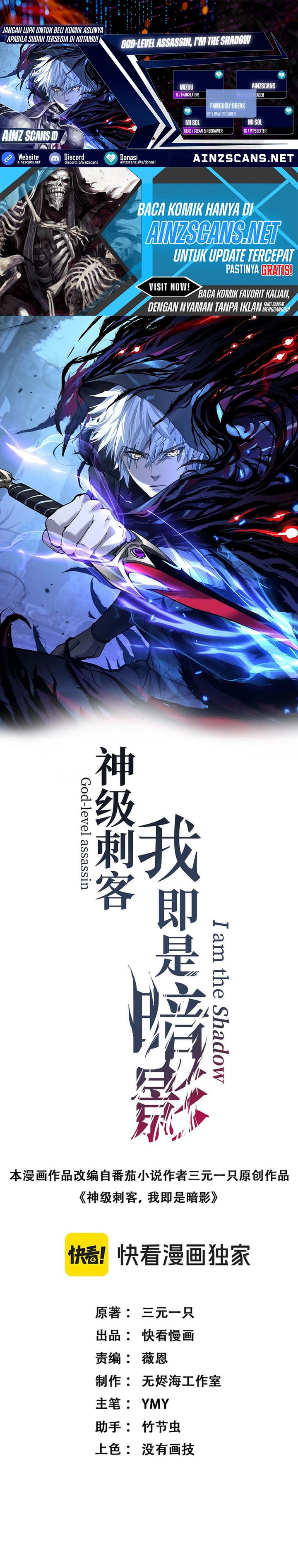 God-Level Assassin, I'm the Shadow Chapter 46 halaman 1