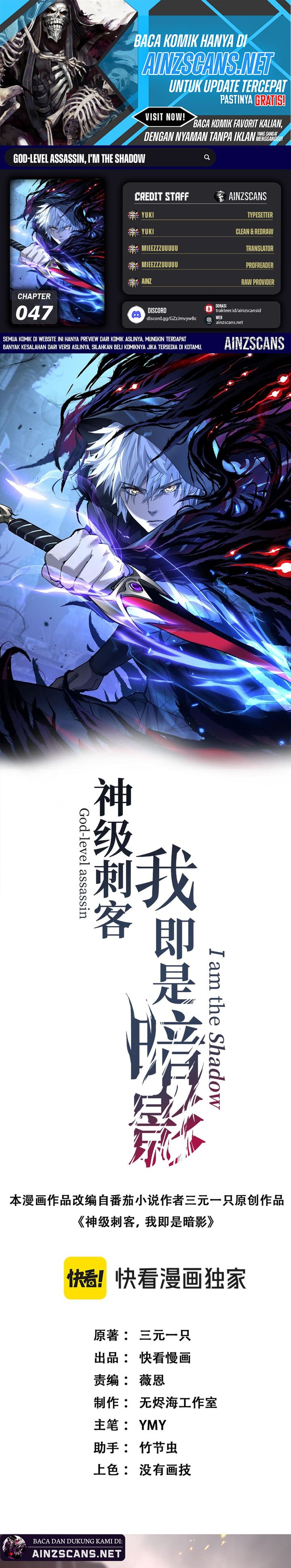 God-Level Assassin, I'm the Shadow Chapter 47 halaman 1