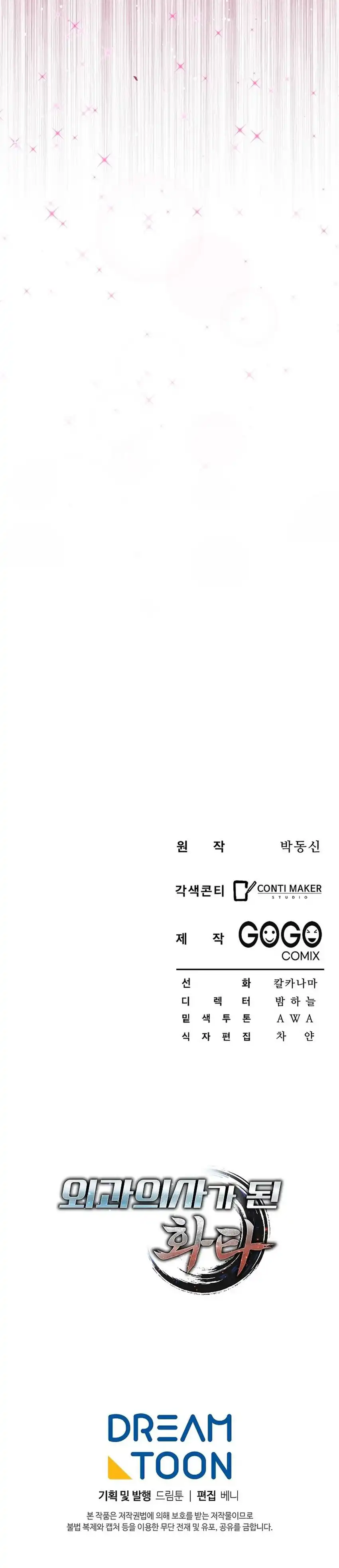Hua Tuo Becomes a Surgeon Chapter 40 halaman 32