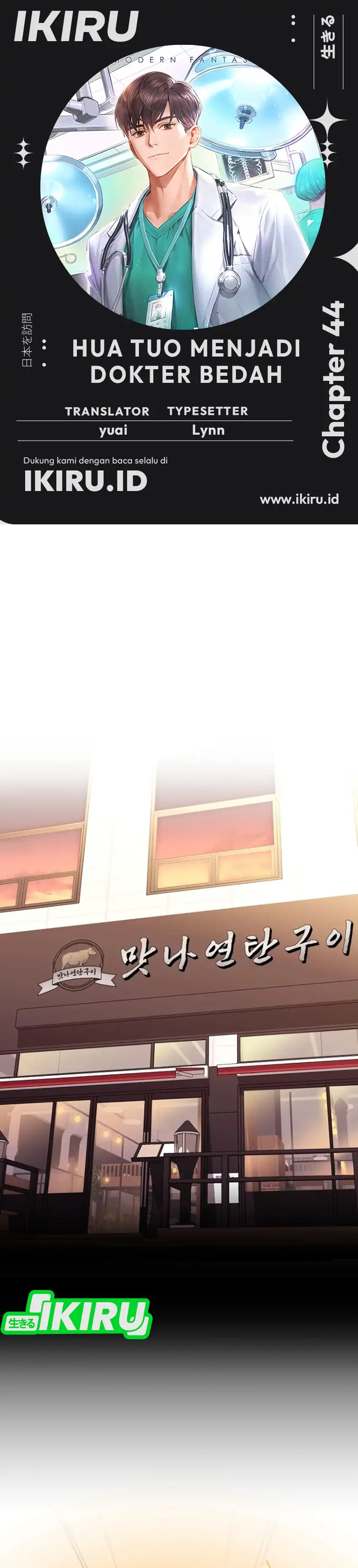 Hua Tuo Becomes a Surgeon Chapter 44 halaman 1