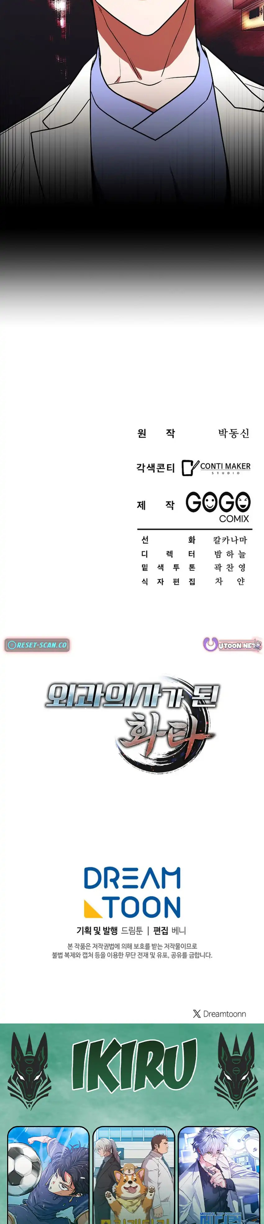 Hua Tuo Becomes a Surgeon Chapter 8 halaman 39