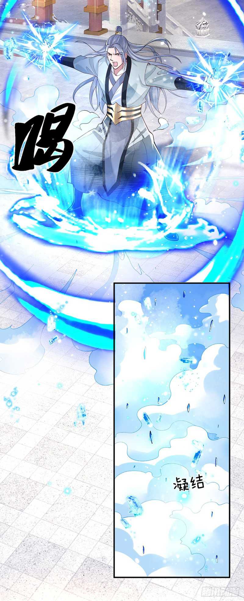 Break through all the worlds with one force Chapter 11 halaman 6