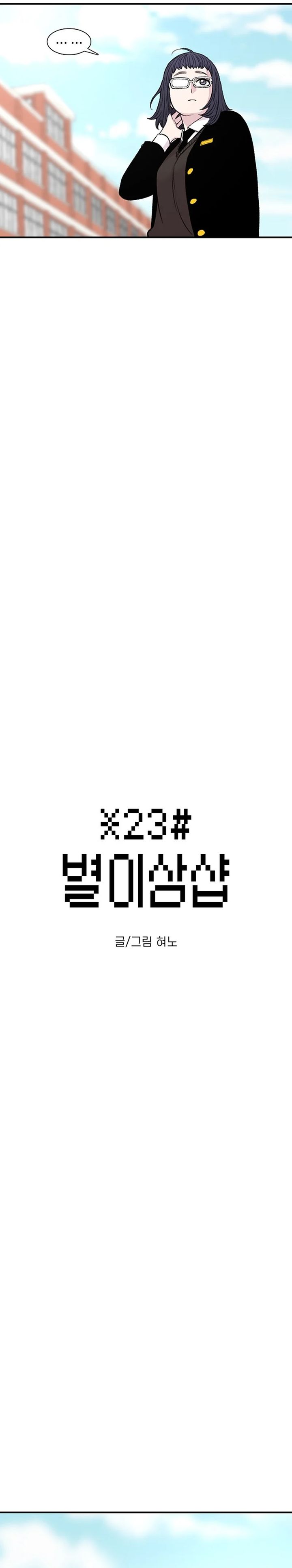 Star Ginseng Store Chapter 136 halaman 2