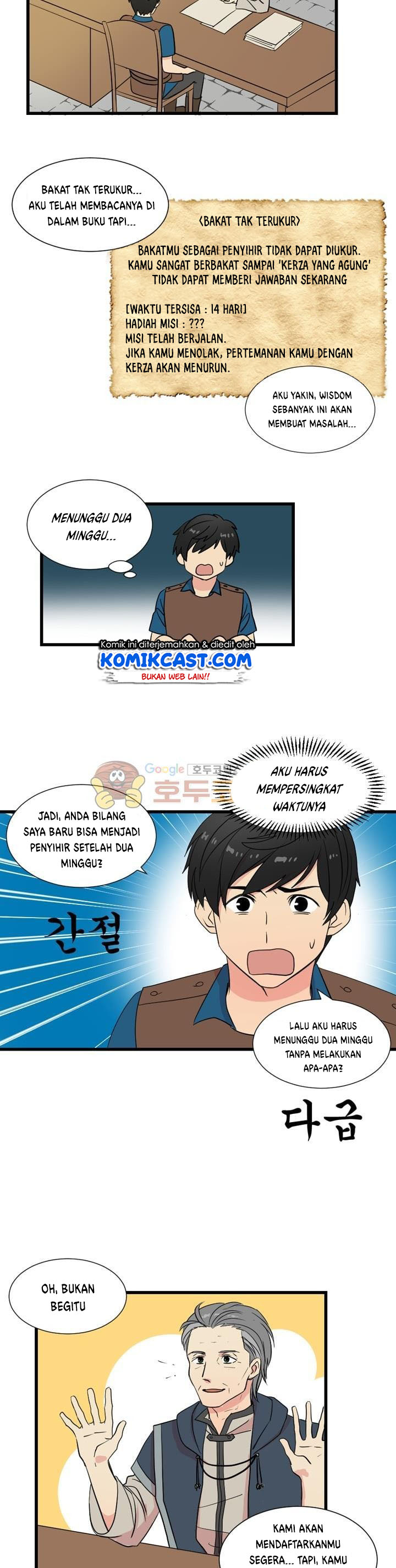 Bookworm (Reader) Chapter 7 halaman 15