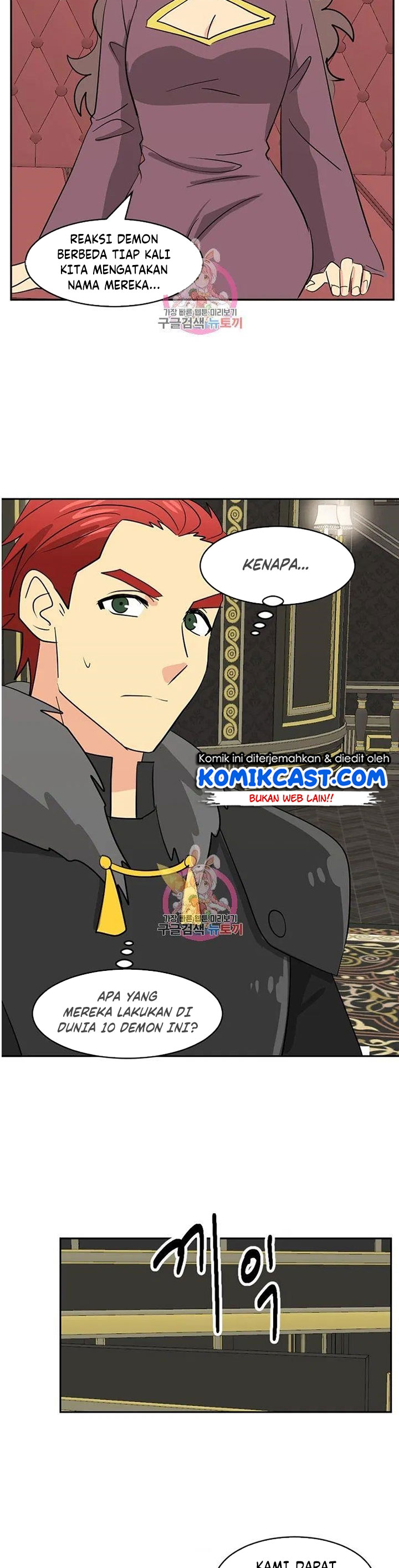 Bookworm (Reader) Chapter 125 halaman 14