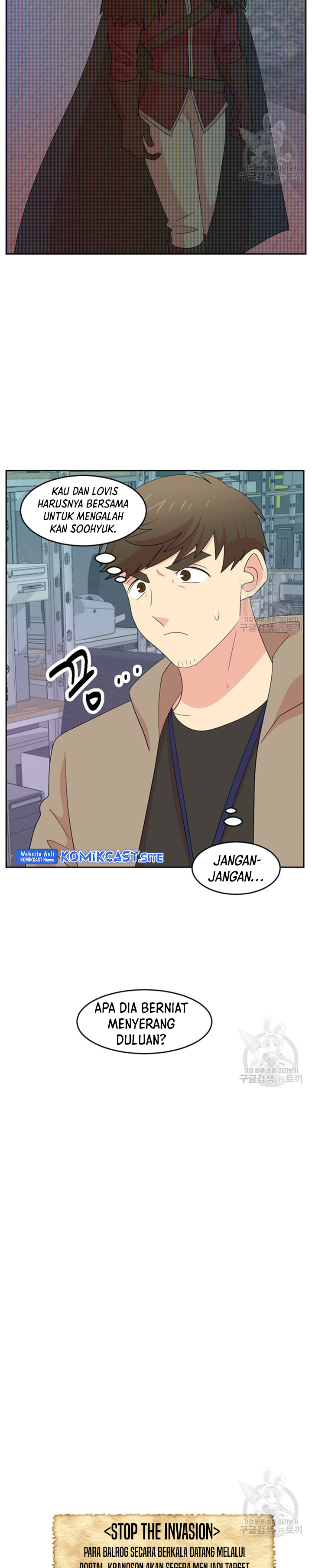 Bookworm (Reader) Chapter 178 halaman 7