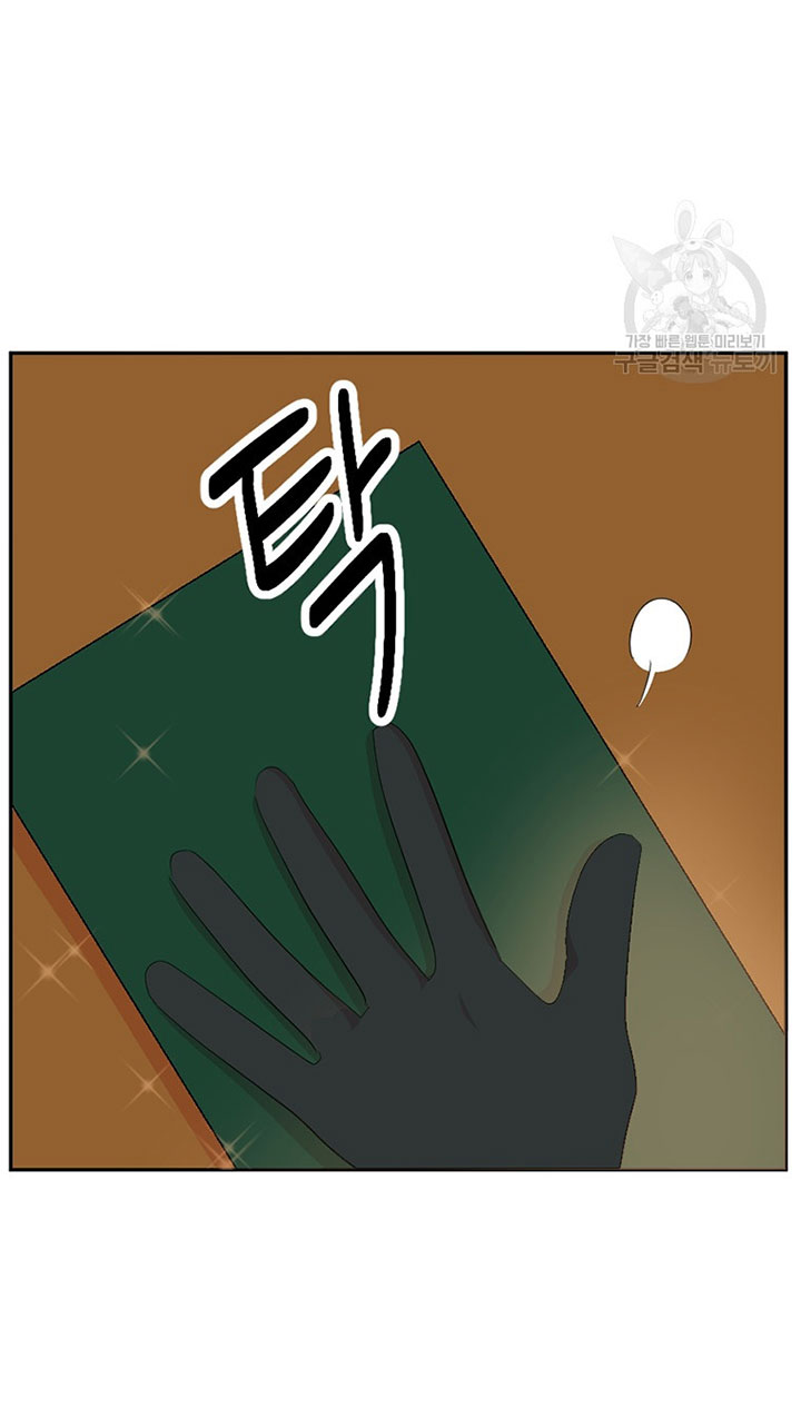 Bookworm (Reader) Chapter 179 halaman 29