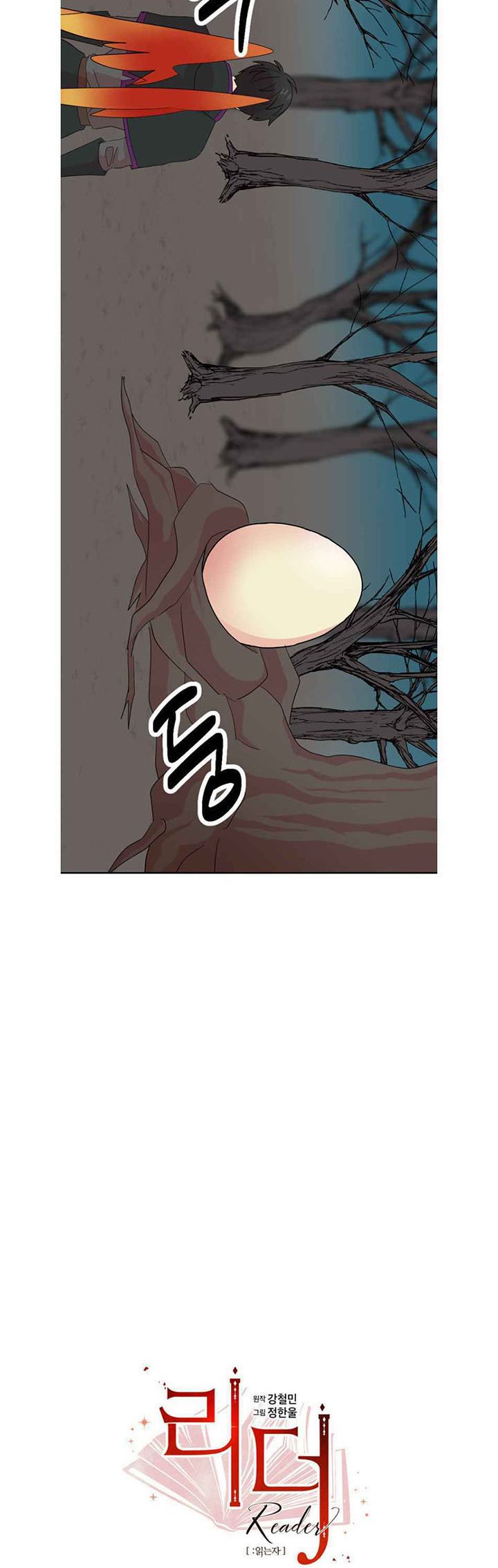 Bookworm (Reader) Chapter 187 halaman 8