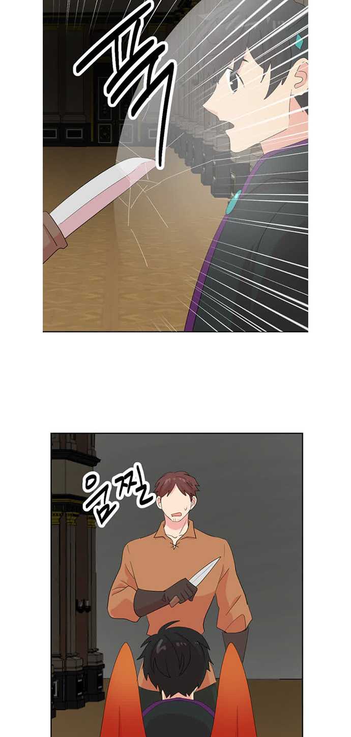 Bookworm (Reader) Chapter 190 halaman 27