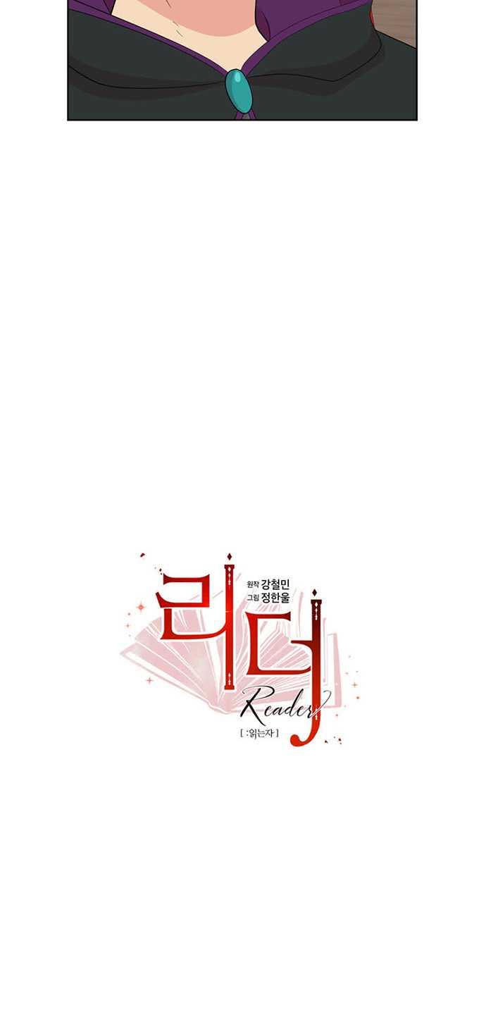 Bookworm (Reader) Chapter 192 halaman 8