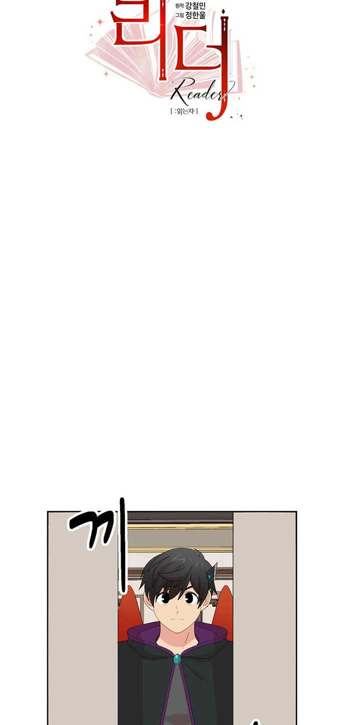 Bookworm (Reader) Chapter 194 halaman 12