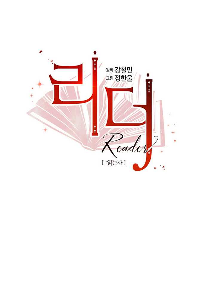 Bookworm (Reader) Chapter 200 halaman 15