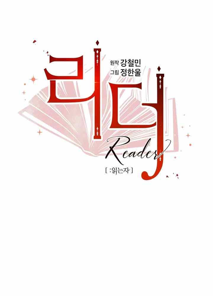 Bookworm (Reader) Chapter 90 halaman 22