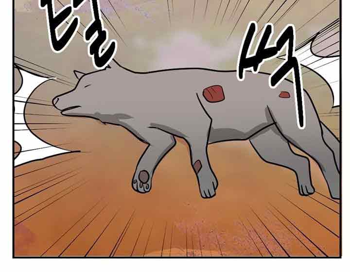 Bookworm (Reader) Chapter 90 halaman 65