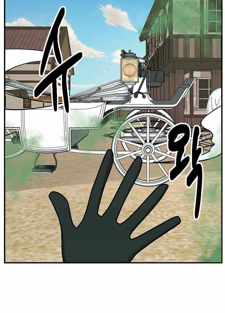Bookworm (Reader) Chapter 92 halaman 14