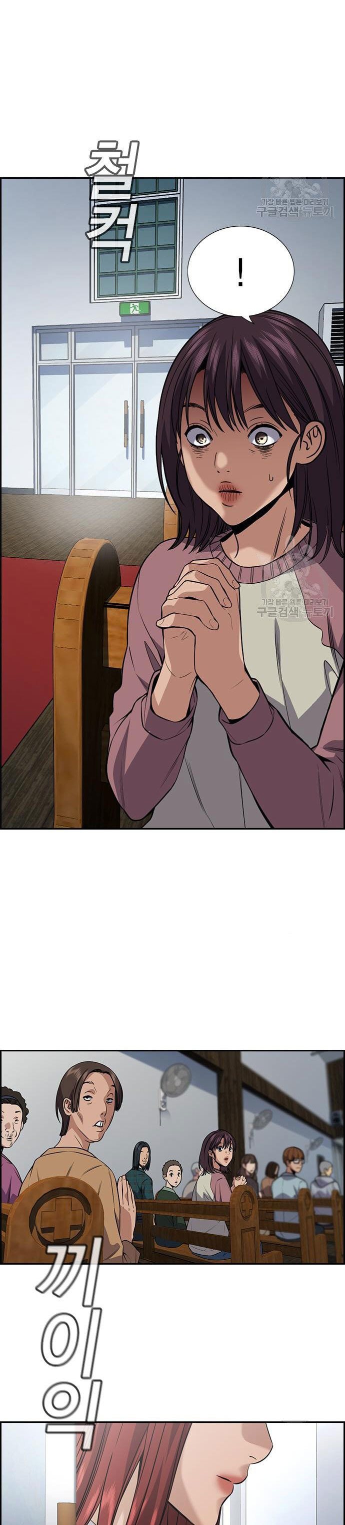 True Education Chapter 103 halaman 24