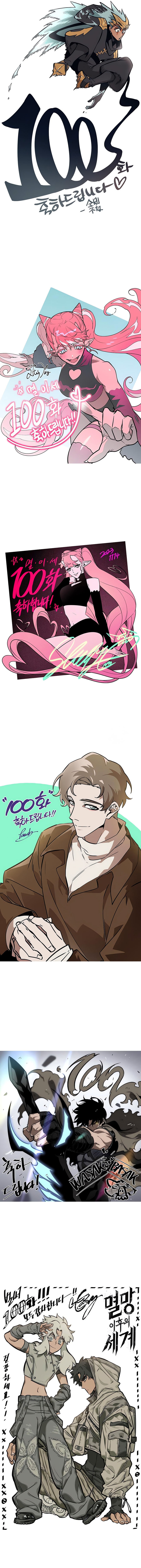 The World After the Fall Chapter 100 halaman 20