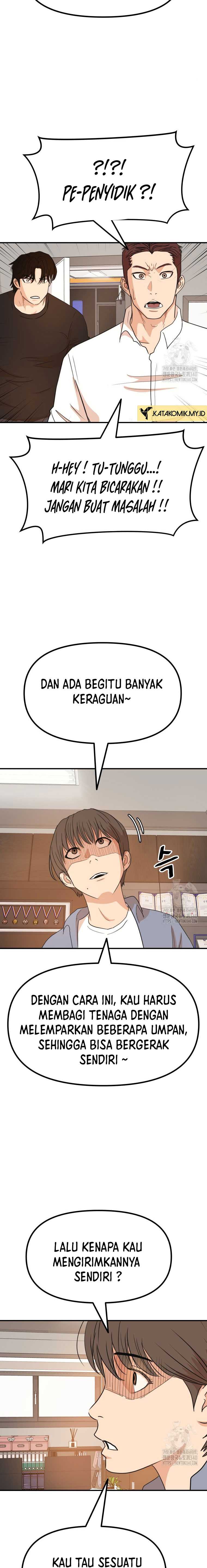 Guard Pass Chapter 143 halaman 13