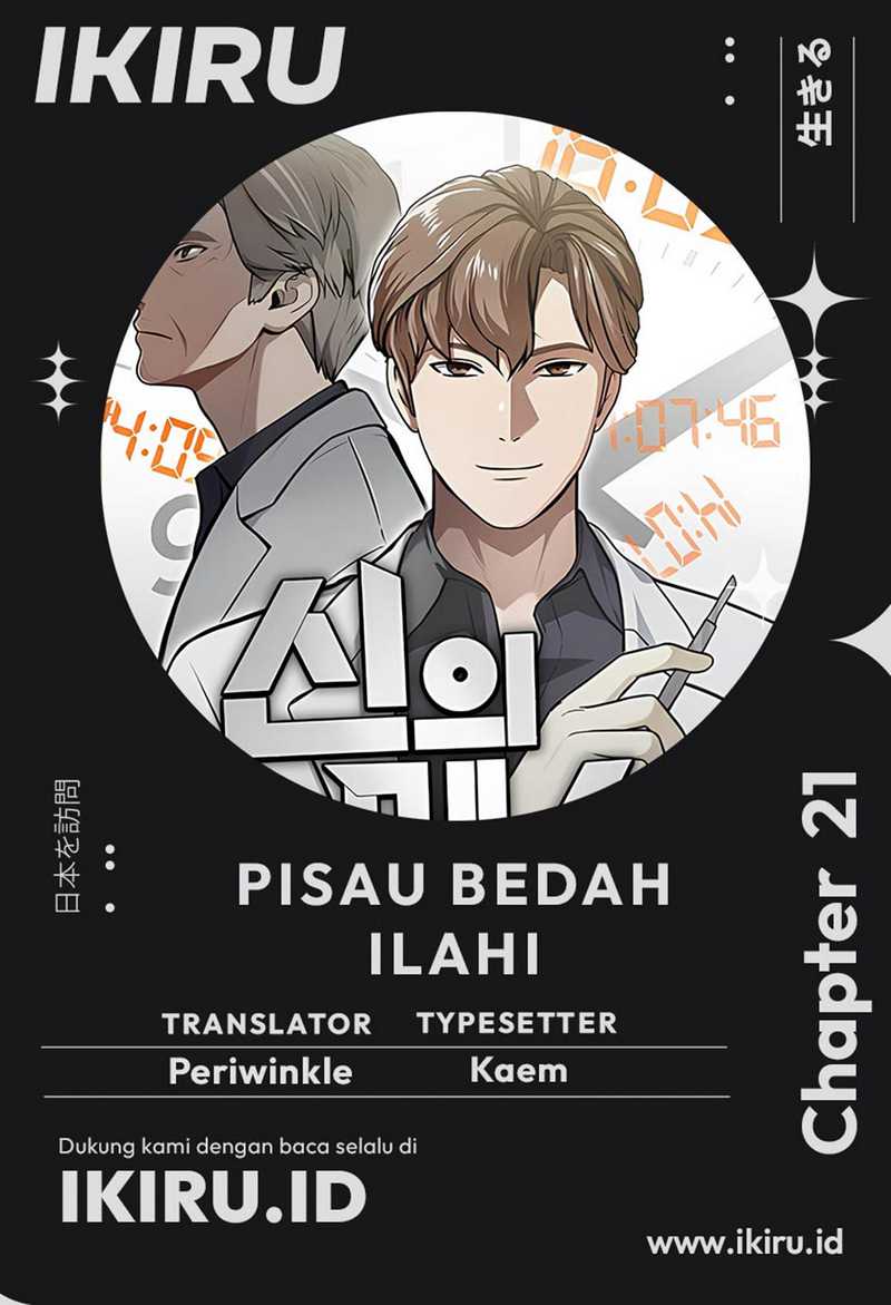 God's Scalpel Chapter 21 halaman 1