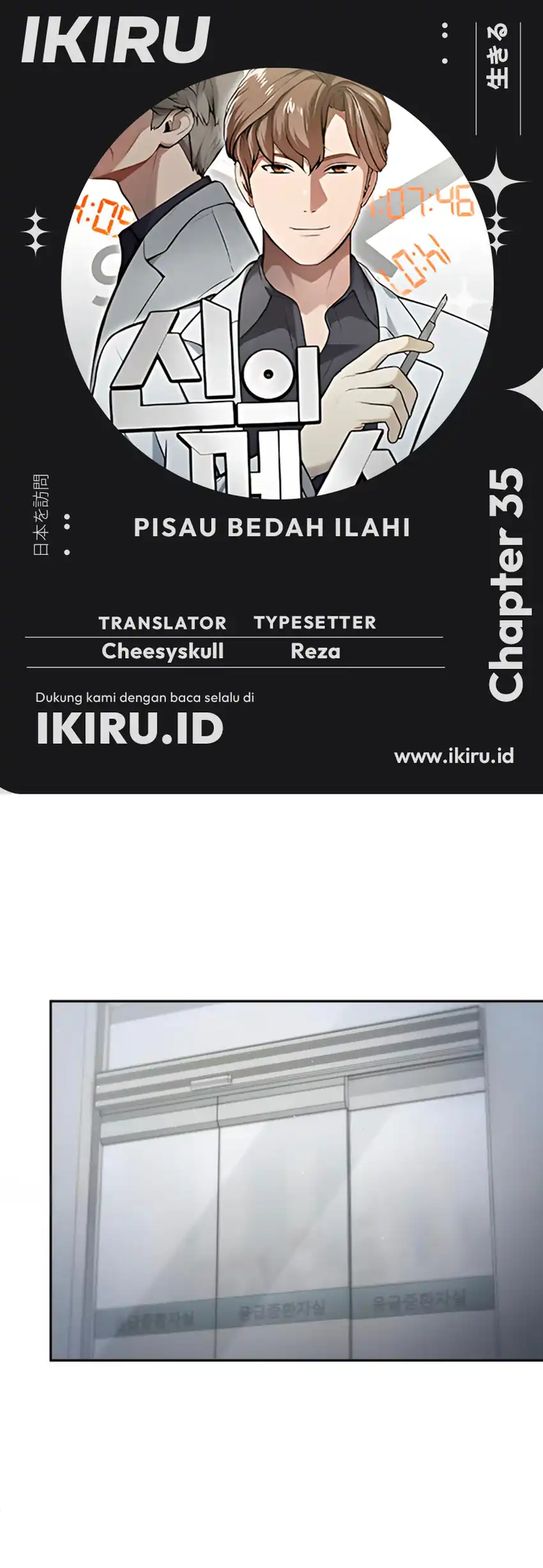 God's Scalpel Chapter 35 halaman 1